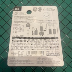ケーブルガードの画像