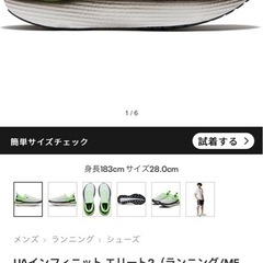 【新品】【値下】UNDER ARMOUR  ランニングシューズ の画像