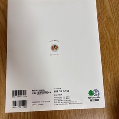安産ごはん160の画像