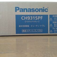 Panasonic ビューティ・トワレ　中古の画像