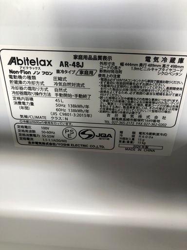 吉井電気　アビテラックス　2024年製　サイコロ冷蔵庫