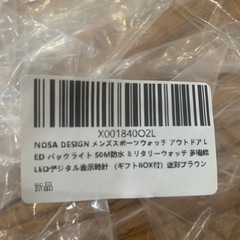 新品 カモフラ柄デジタルウォッチの画像