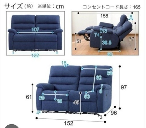 【最終値下げ】ニトリ　2人掛けソファ　電動リクライニング付