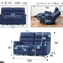 【最終値下げ】ニトリ　2人掛けソファ　電動リクライニング付の画像