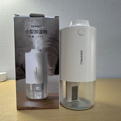 【無料】加湿器