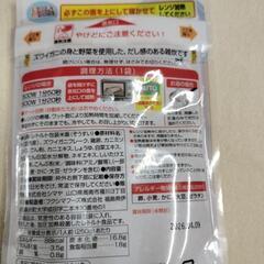 夏バテに雑炊　非常食にもいかがですかの画像