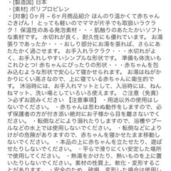 リッチェル ひんやりしないお風呂マットの画像