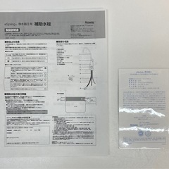 未使用品‼️アムウェイ　ビルトイン浄水器　eSpring2の画像