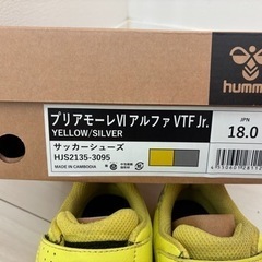 ◆キッズサッカーシューズの画像