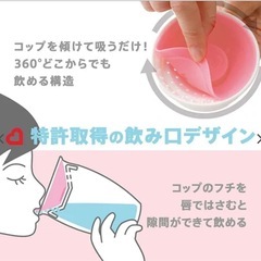 ハンドル付きミラクルカップ　コップ飲みの画像