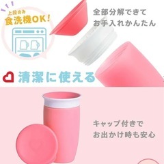 ハンドル付きミラクルカップ　コップ飲みの画像