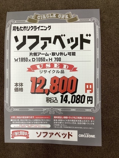KH-39【新入荷　リサイクル品】ソファベッド　ブラウン