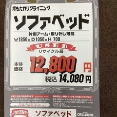 KH-39【新入荷　リサイクル品】ソファベッド　ブラウンの画像
