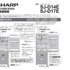 【SHARP】 シャープ 冷凍冷蔵庫 SJ14E9KB 2013年製の画像