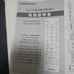 シンプルTVリモコン　文字も大きく見易いですの画像