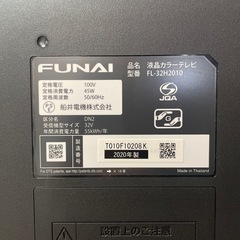 美品 32インチ 2020年製 FUNAI 液晶テレビの画像
