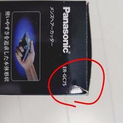 Panasonicバリカンの画像