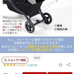 ベビーカー　二人乗り用ステップの画像