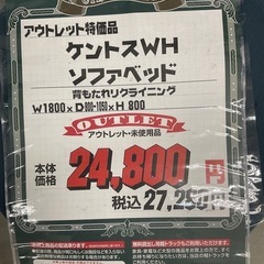 KH-40【アウトレット品】ケントスWH ソファベッド　白の画像