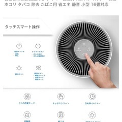 Weliry 空気清浄機 ~8/31受付の画像