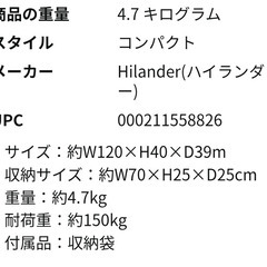 Hilander　折りたたみベンチの画像