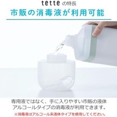 新品未使用！コンパクトKING JIM tette 自動センサーアルコール噴霧器 500mLの画像
