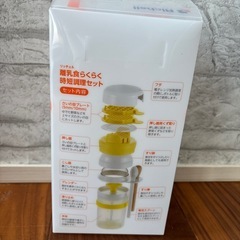 リッチェル　離乳食らくらく時短調理セットの画像