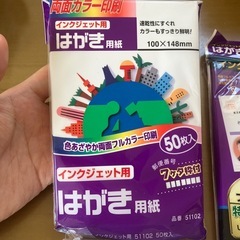 はがき用紙　インクジェット用の画像