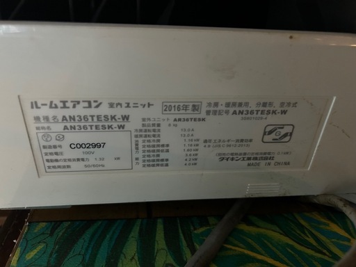 ダイキンエアコン3.6kw100V2016年製取り付け費込み 