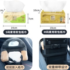 車載ティッシュケース　携帯ケース　飲み物ケース　お菓子ケースの画像