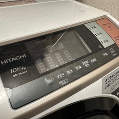 HITACHIドラム式洗濯機格安で！10キロ！直接引き取りに来ていただける方限定！の画像