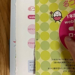 たまひよ　男の子のしあわせ名前事典の画像