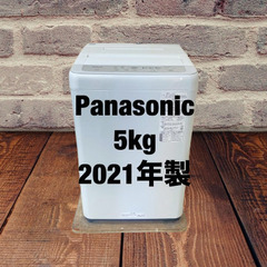 中古家電セット(冷蔵庫 TOSHIBA 153L 2023年製 GR-U15BS(W) 洗濯機  Panasonic 5kg 2021年製 NA-F50B14)の画像