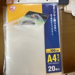 ラミネートフィルムA4とA3とA5の画像