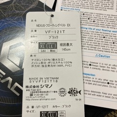 シマノフローティングベストの画像