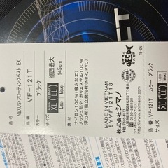 シマノフローティングベストの画像