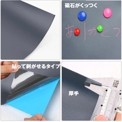 ブラックボード ホワイトボード 黒板シート 幅60cm x長さ200cm マグネット 磁石 貼ってはがせる お絵かき 子供部屋の画像