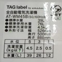 リユースのサカイ東金店 Haier 洗濯機 20年製 4.5kg TJ13938の画像