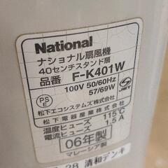 0816-056 扇風機の画像