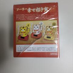 ソーラー幸せ招き寅 置き物の画像