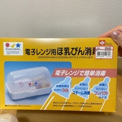 哺乳瓶消毒器とおまけの画像