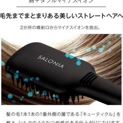 SALONIA サロニア ストレートヒートブラシ ワイド スリムの画像