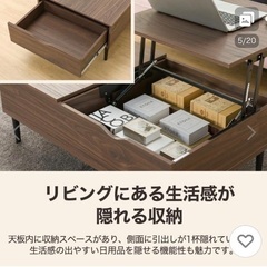 昇降リビングテーブル【ニトリ/リフティ】の画像