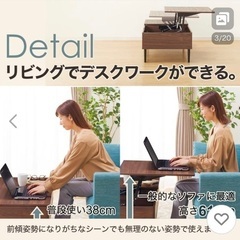 昇降リビングテーブル【ニトリ/リフティ】の画像