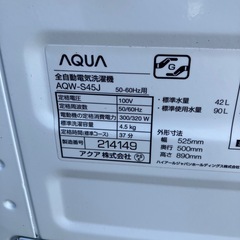 【札幌市内の方配達送料無料】説明書つき！AQUA 4.5kg 縦型洗濯機 一人暮らし 2021年製 白の画像
