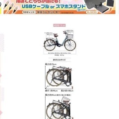 折り畳み電動自転車の画像