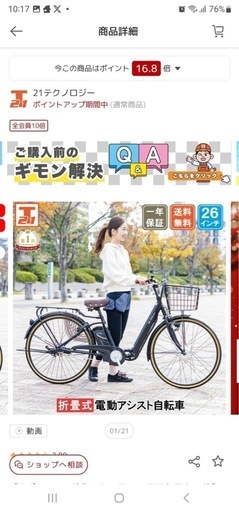 折り畳み電動自転車