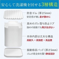 洗濯機 高さ上げ4個セット【10.5㎝】の画像