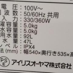 リユースのサカイ東金店 アイリスオーヤマ 洗濯機 24年製 5.0kg TJ13939の画像