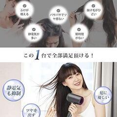 ヘアドライヤー 大風量 速乾 マイナスイオン ヘアケア イオン PSE認証済みの画像